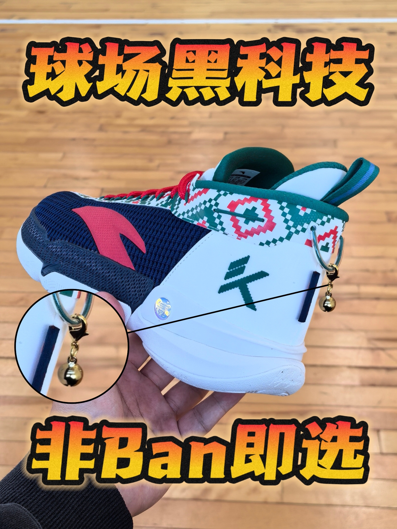 球场黑科技⚫BUG般的存在⁉️