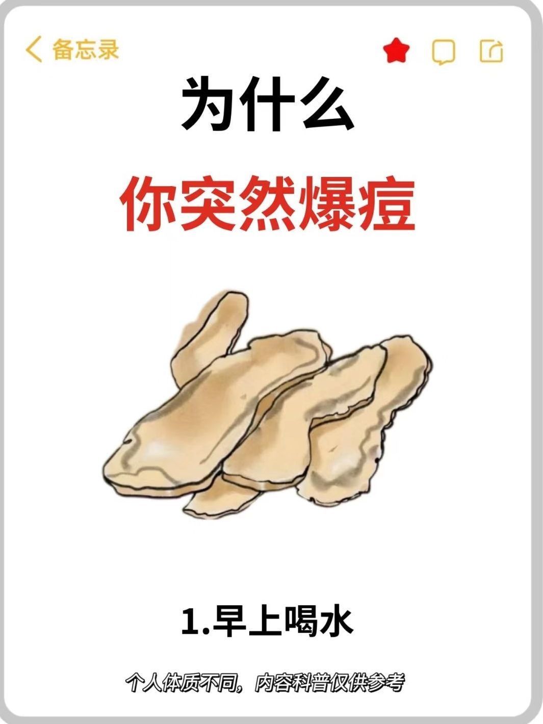 男生脸上经常爆豆原来是因为……