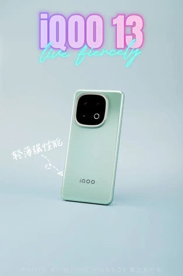 【潘达的图赏】iQOO 13曼岛,一种拉力竞速的清新魅力