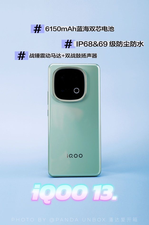 【潘达的图赏】iQOO 13曼岛,一种拉力竞速的清新魅力