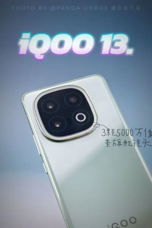 【潘达的图赏】iQOO 13曼岛,一种拉力竞速的清新魅力