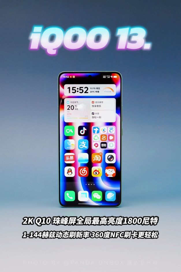 【潘达的图赏】iQOO 13曼岛,一种拉力竞速的清新魅力