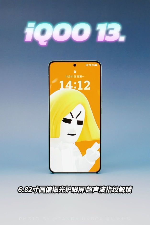 【潘达的图赏】iQOO 13曼岛,一种拉力竞速的清新魅力