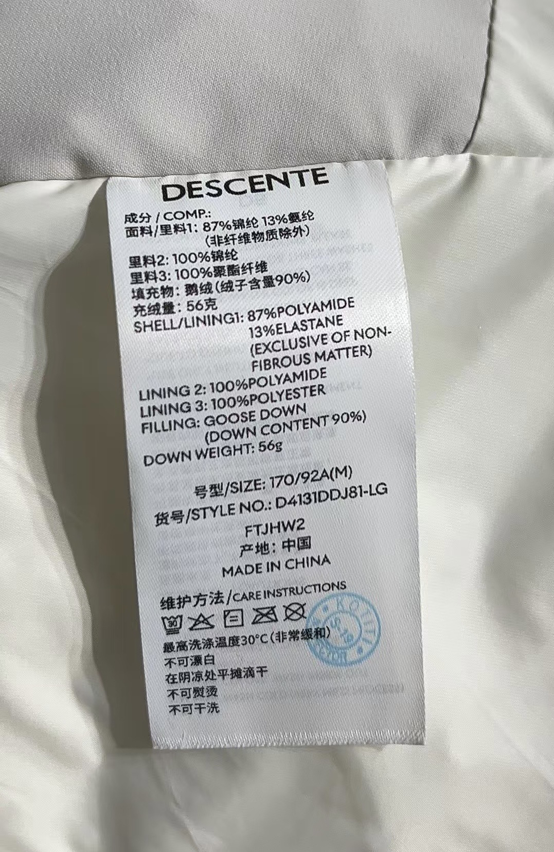 迪桑特羽绒服