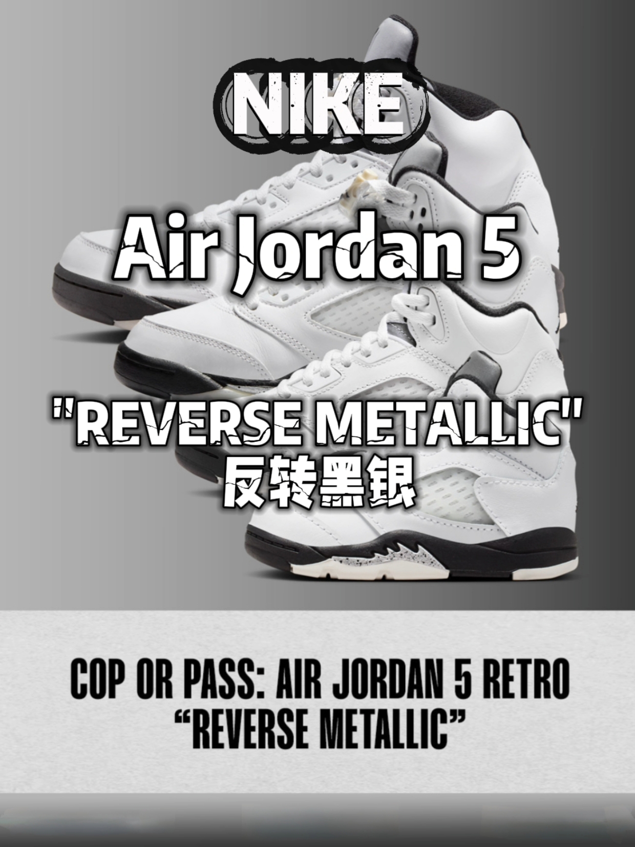 🚨【发售资讯】这双AJ5"反正黑银"采用白色光皮❗️再也不用担心麂皮变脏的问题啦❗️