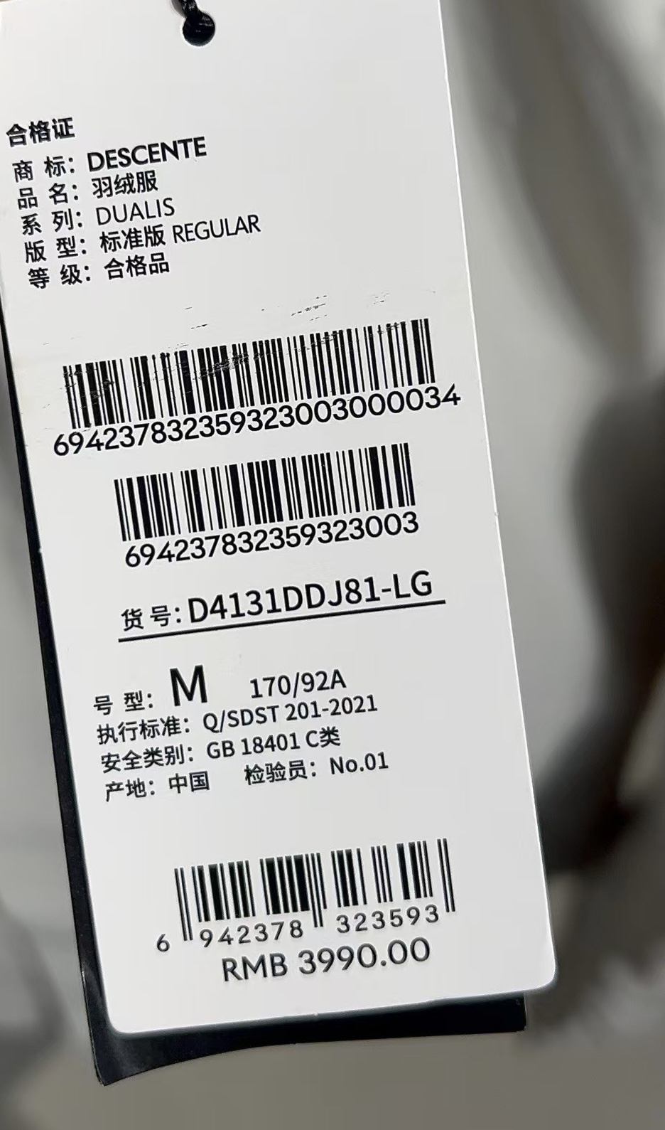 迪桑特羽绒服