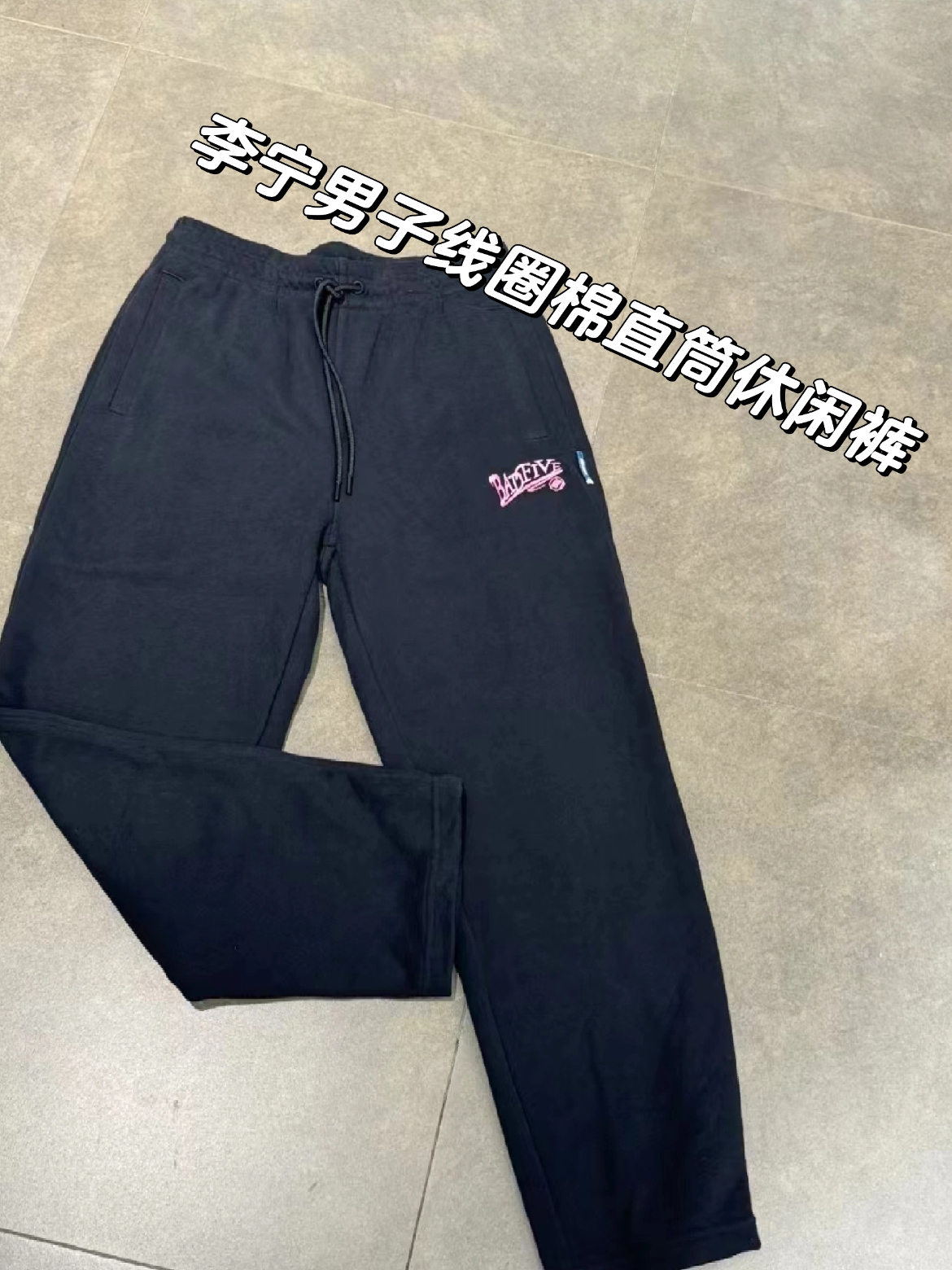 李宁 休闲时尚运动裤直接闭眼入