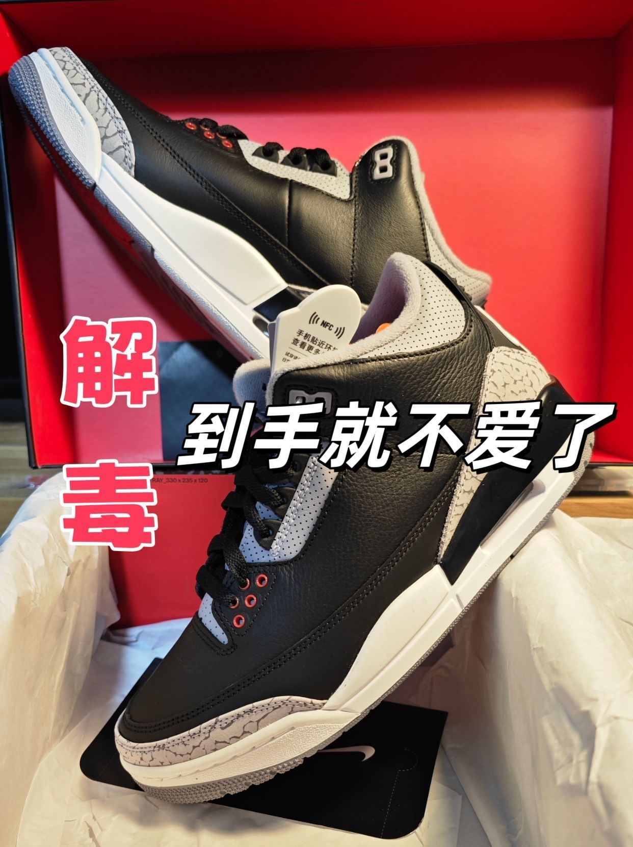 aj3 感觉不会再爱了