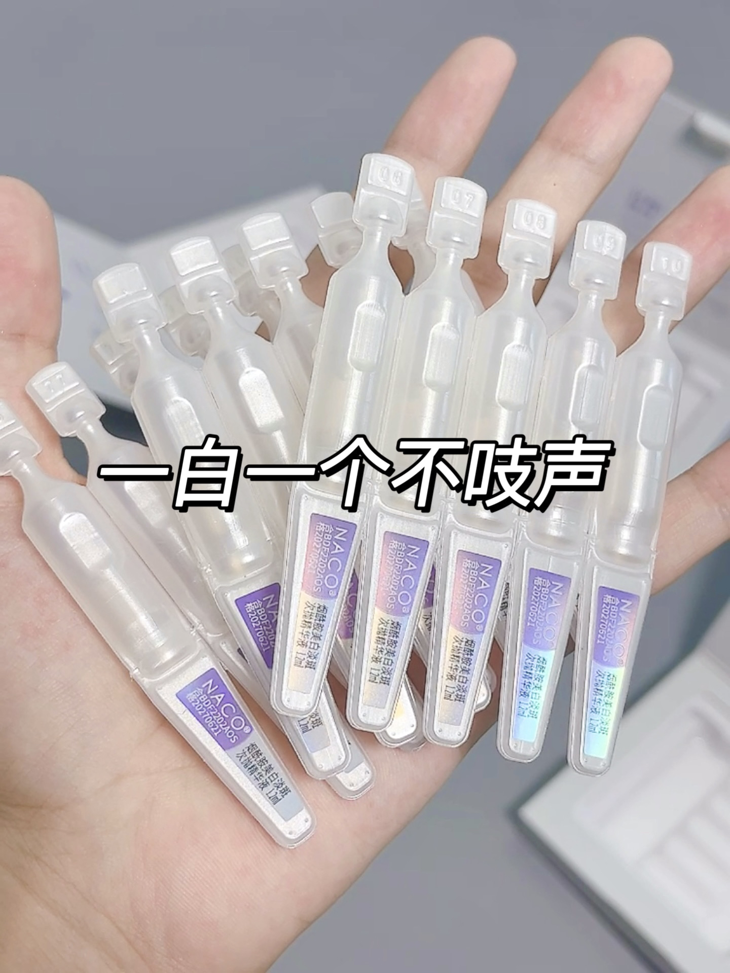 老天奶！你就试吧！一白一个不吱声！