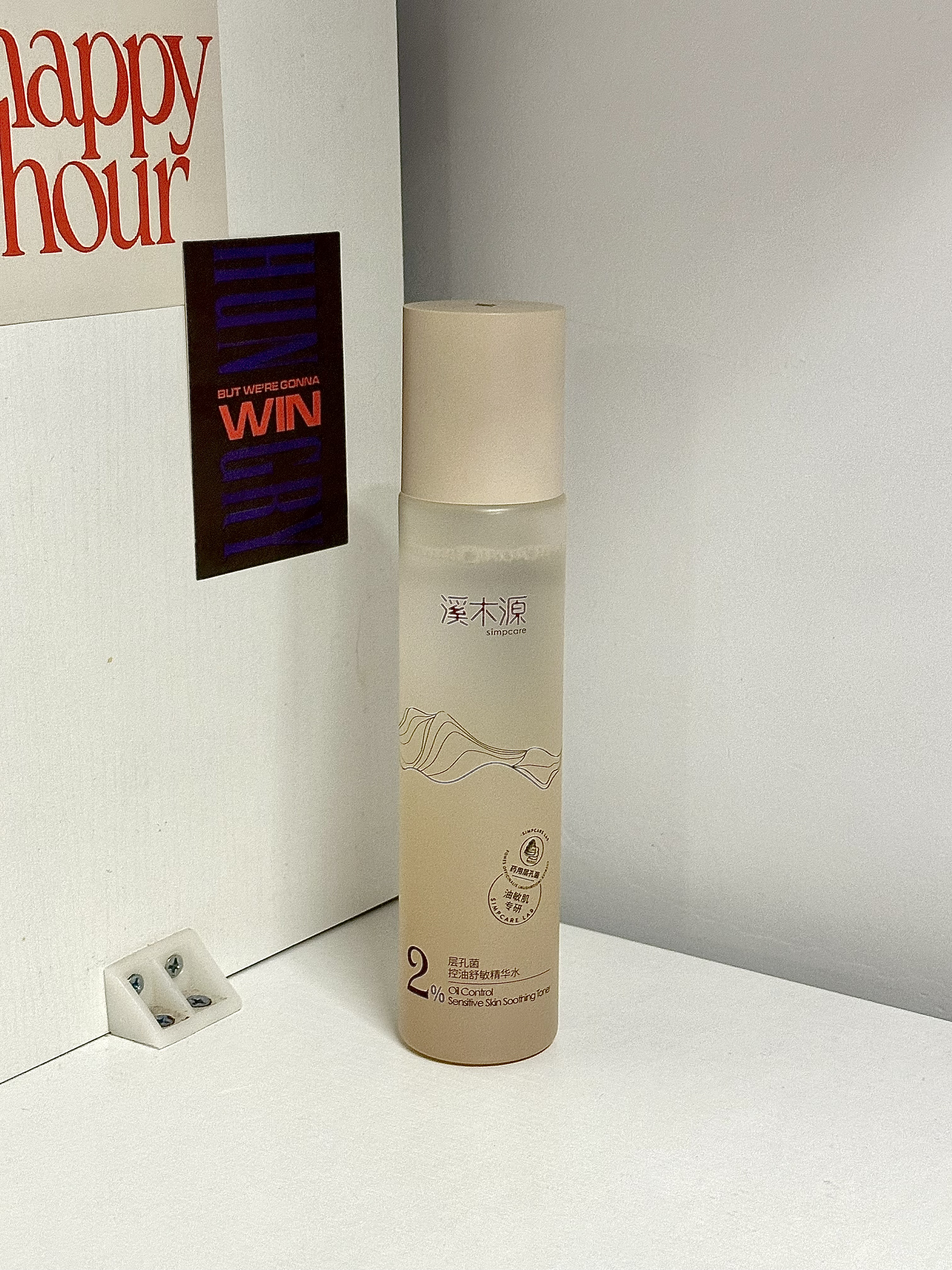 么噶姐妹们❗️学生党油敏皮9️⃣🌟控油精华水被我找到啦❗️