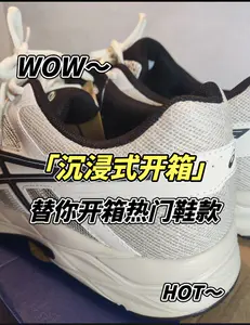 【开箱视频】一双销量几十万的鞋子,值得买吗❓