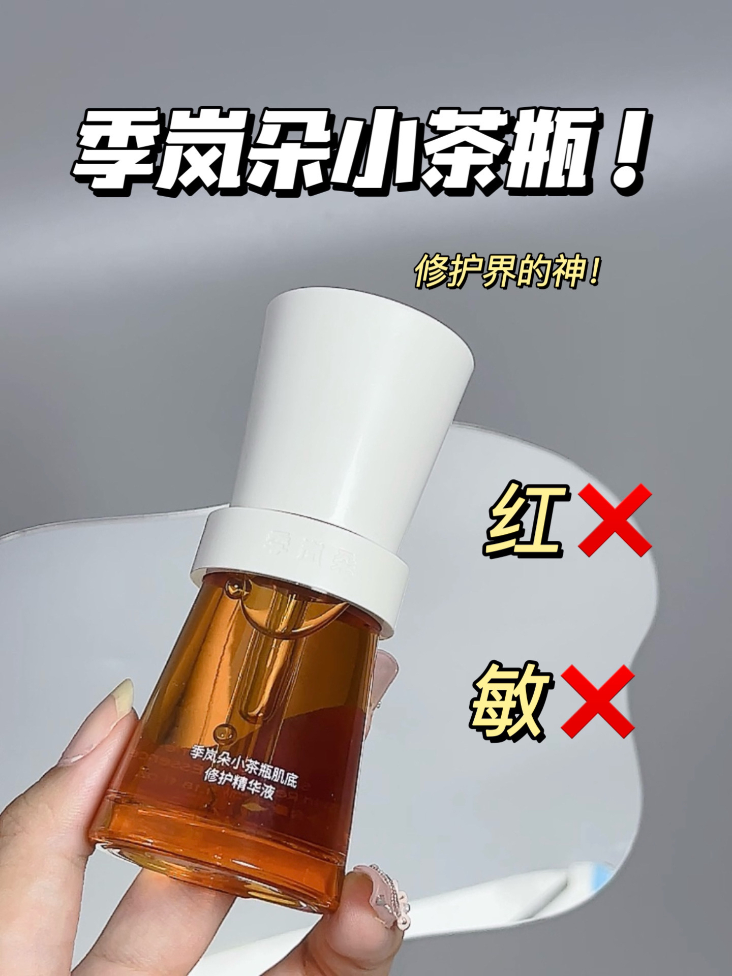 这个秋冬有小茶瓶是真安心！