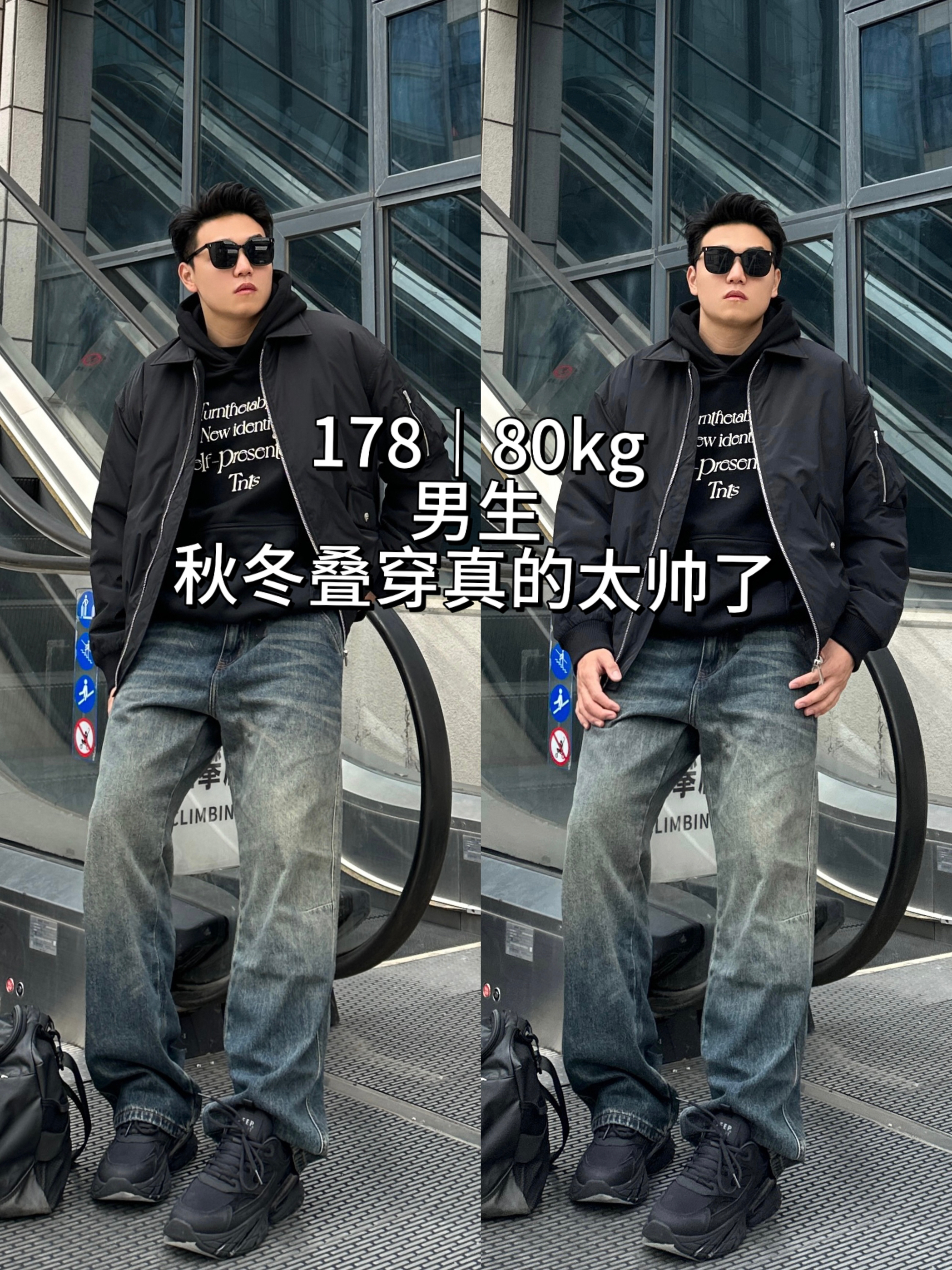 178/80kg 男生秋冬叠穿真的帅！！