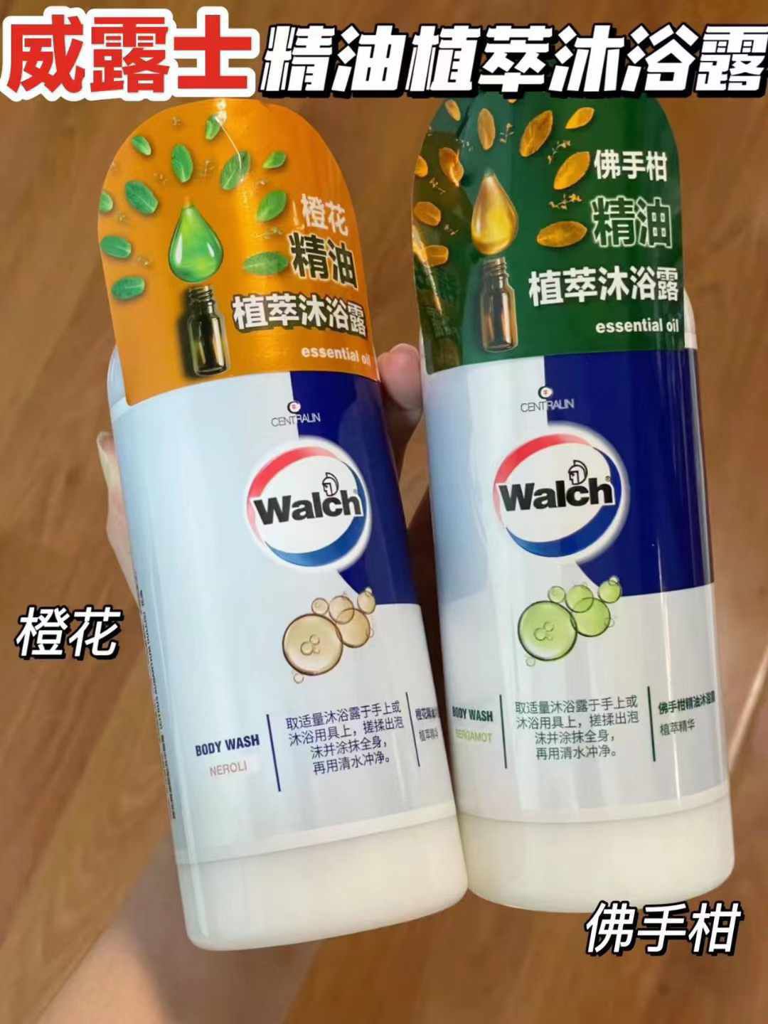 🌸好闻又温和的沐浴露来啦💦