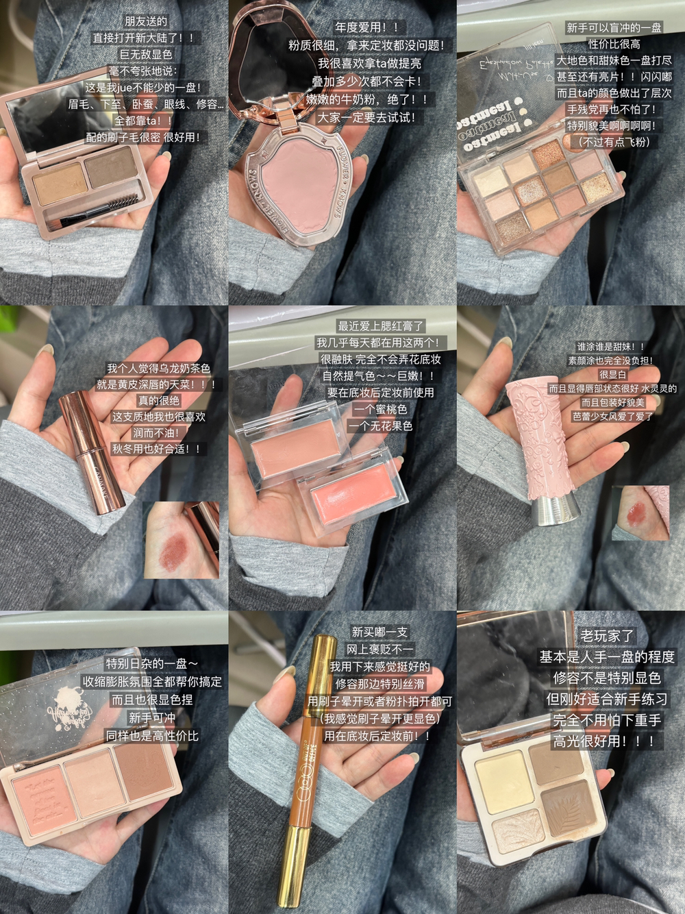 女大学生自用好物分享🛒生活费2k（美妆篇）