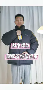 大学生都在买的潮牌羽绒服!