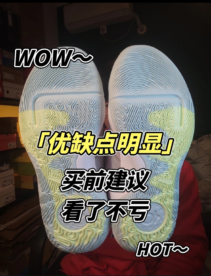 【上脚实测】🔥优缺点明显的支线,买前必看❗
