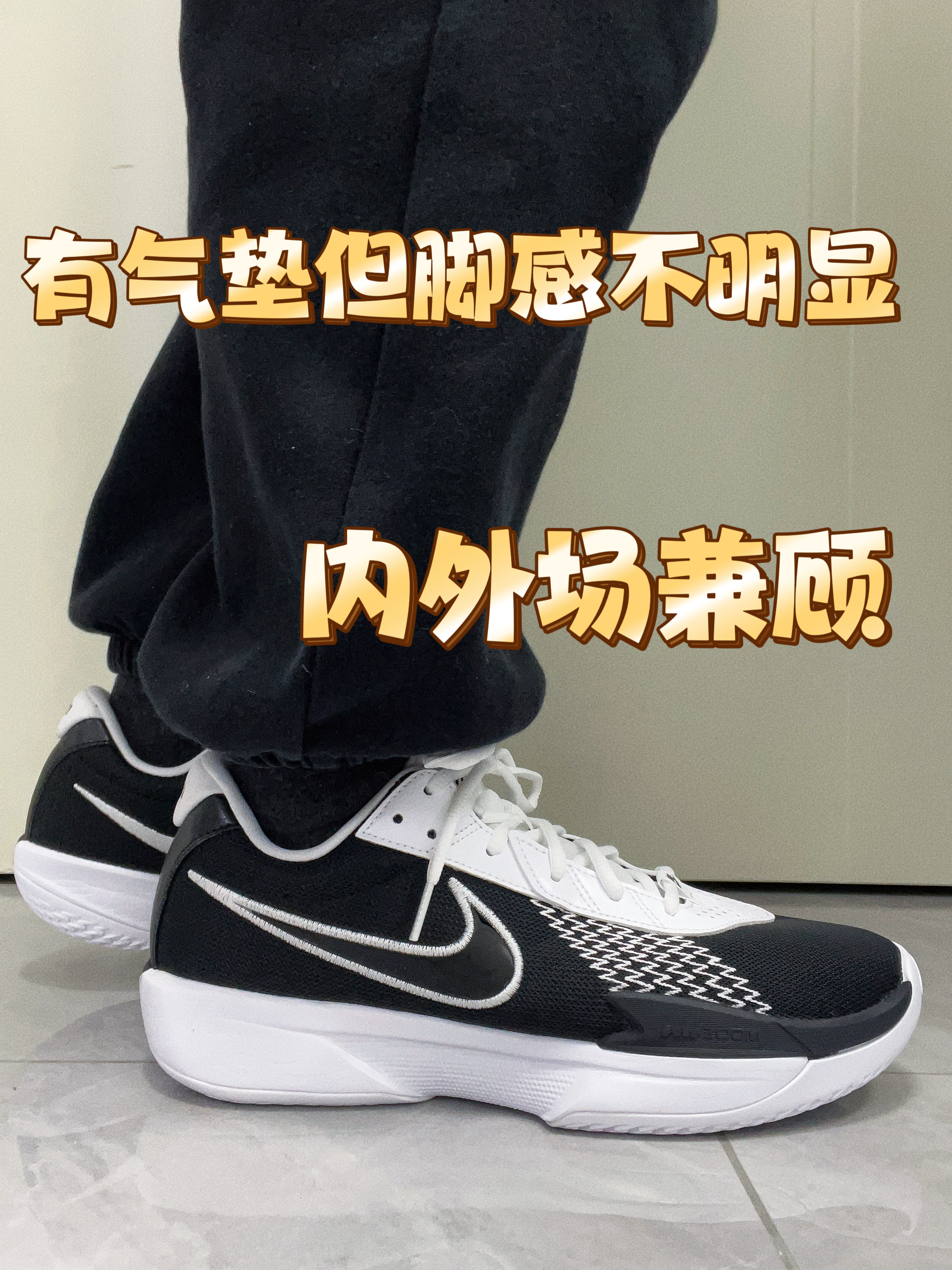 有气垫的支线，脚感到底如何?