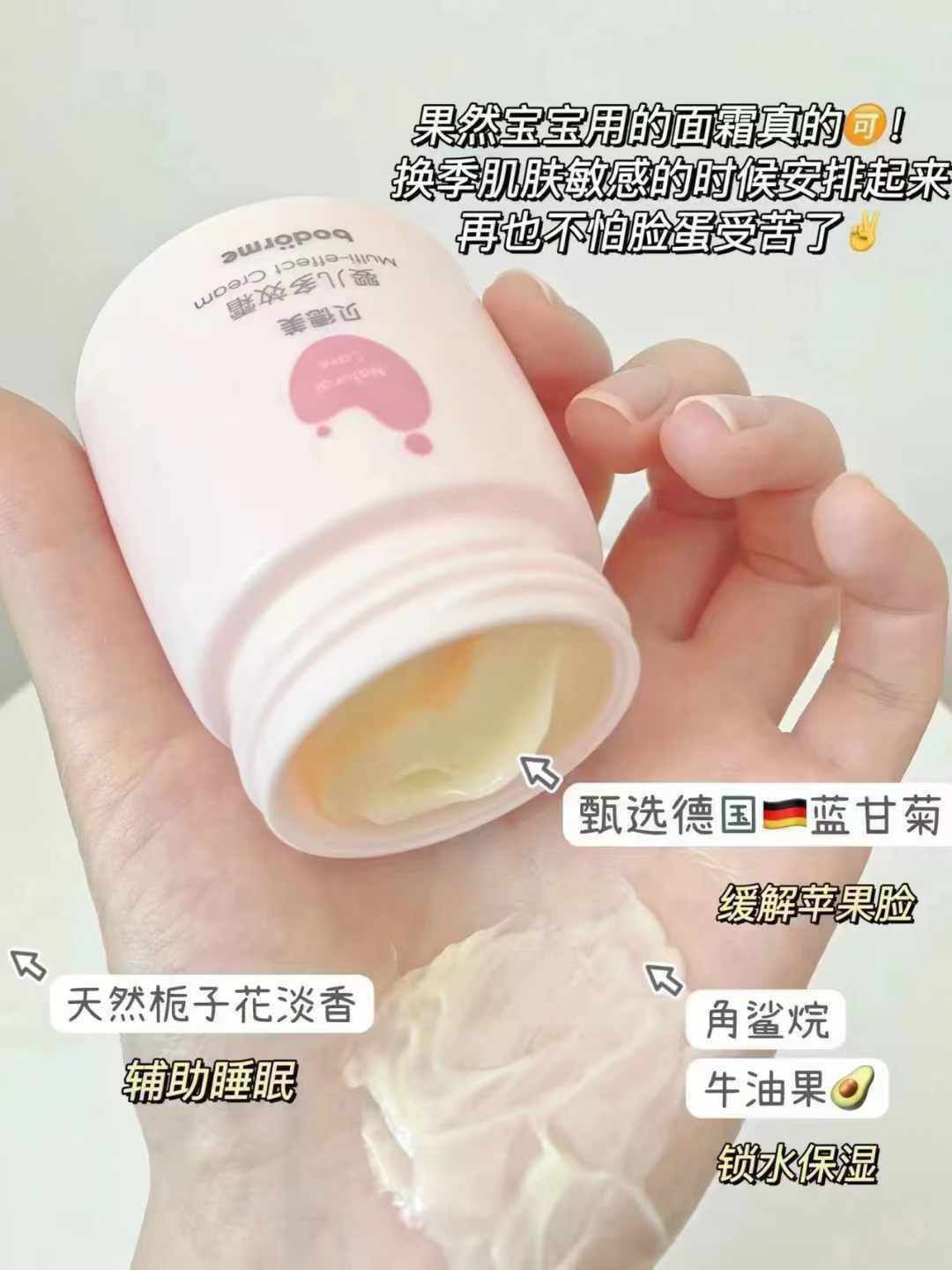 👶🏻宝宝的肌肤小天使 | 淡香清爽保湿婴儿面霜🧴