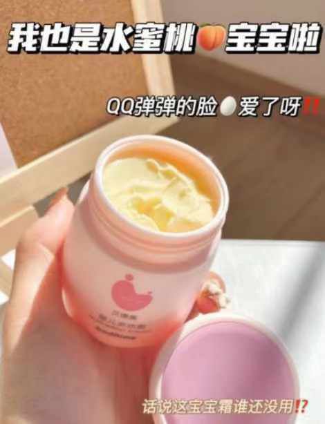 👶🏻宝宝的肌肤小天使 | 淡香清爽保湿婴儿面霜🧴