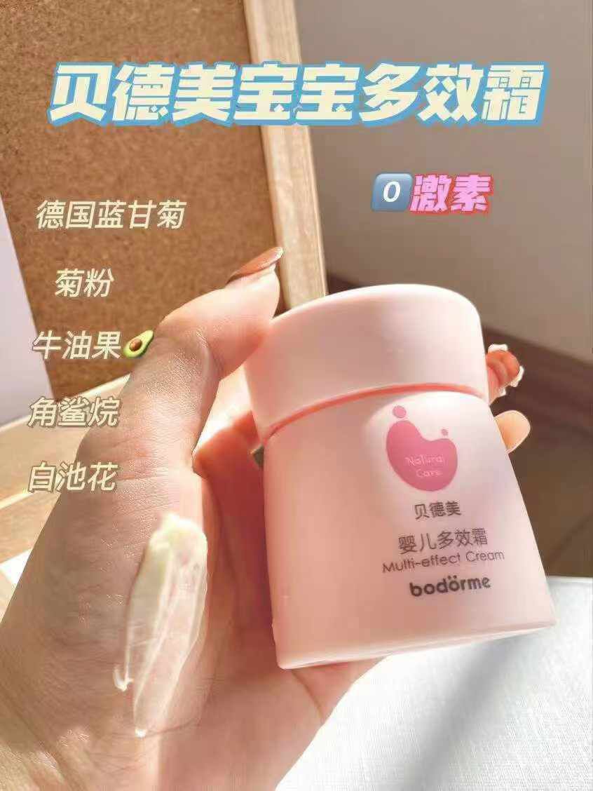 👶🏻宝宝的肌肤小天使 | 淡香清爽保湿婴儿面霜🧴