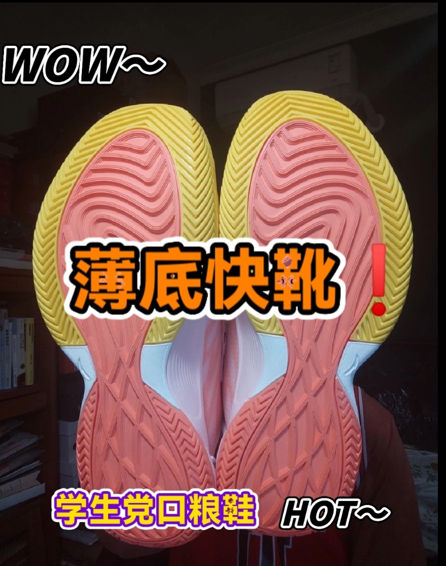 👀小众好鞋，薄底快靴后卫鞋，值得买吗❓