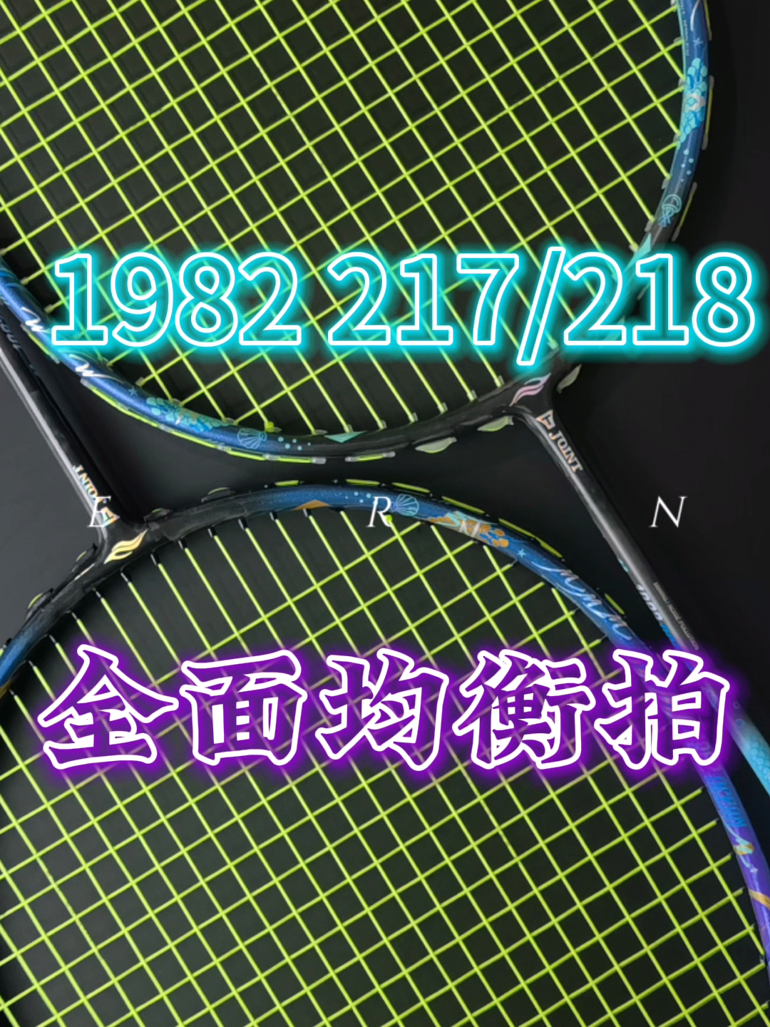【年年开箱】波力全面均衡拍，颜值再提升！