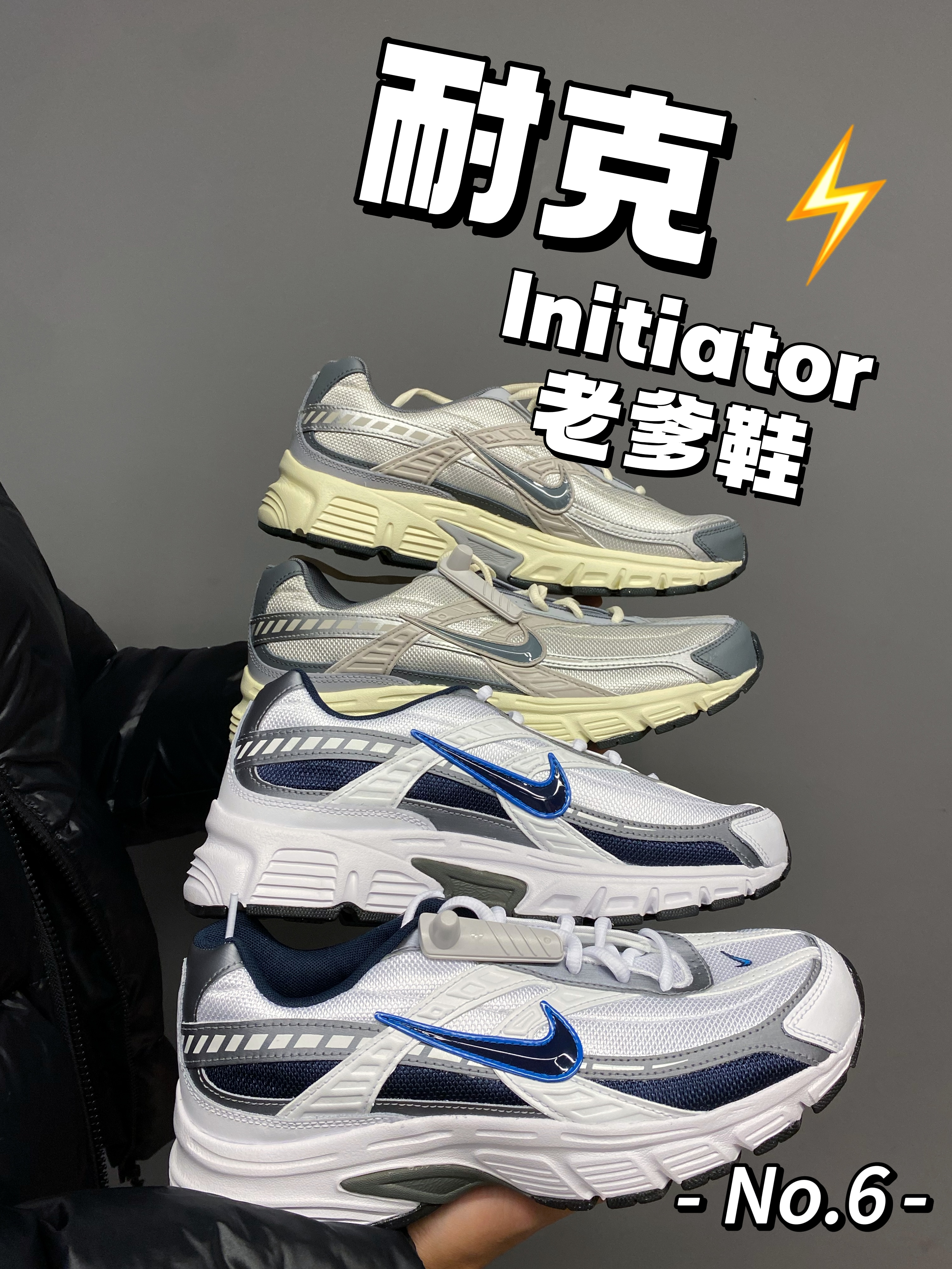 沉浸式开箱 | 只要200+的复古运动鞋老爹鞋耐克 Initiator