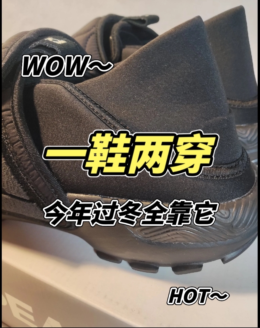 【开箱】一鞋两穿🔥比奶奶的棉被还暖和！