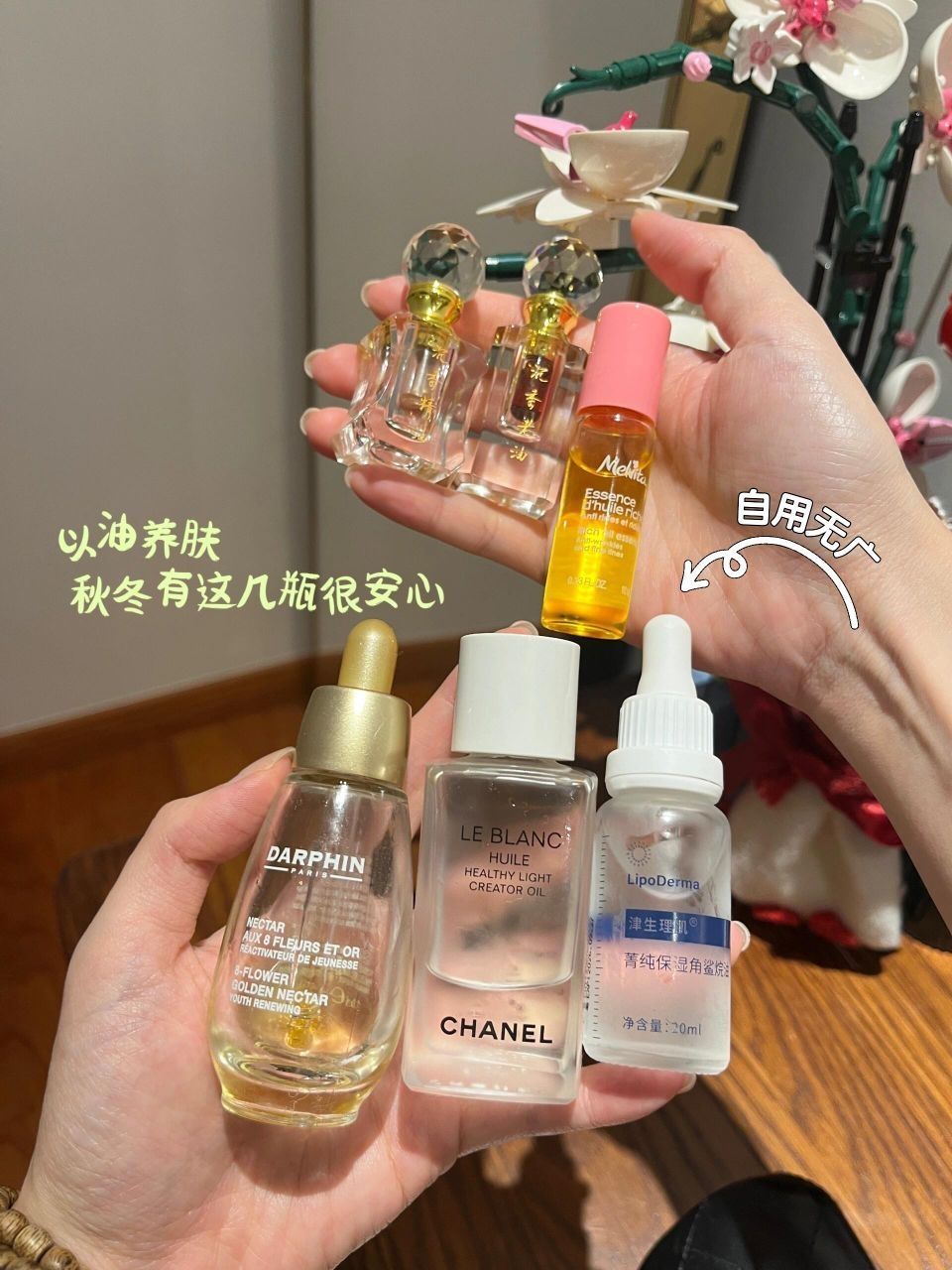 30+姐姐爱用油类产品分享