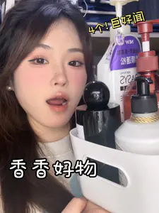 4个!爆炸香的洗护!这个秋冬香香到冒泡🫧