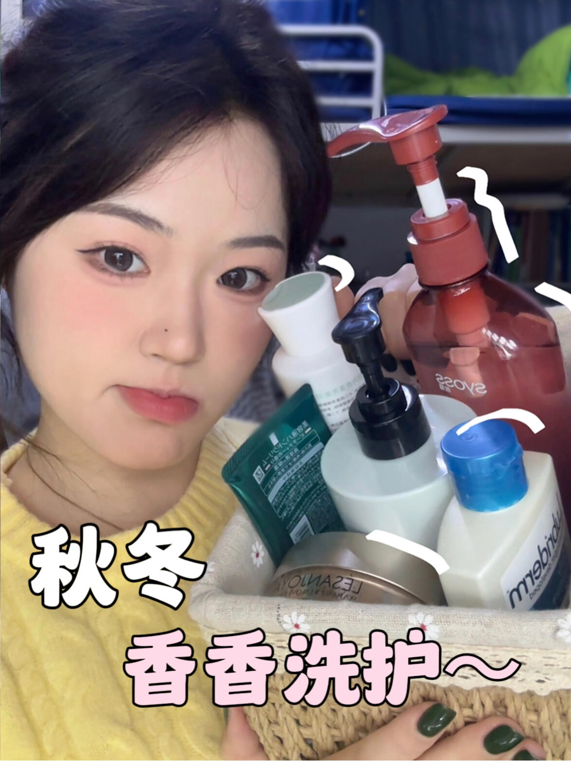实用主义!爆炸好闻的香香洗护🫧反复爱上💗