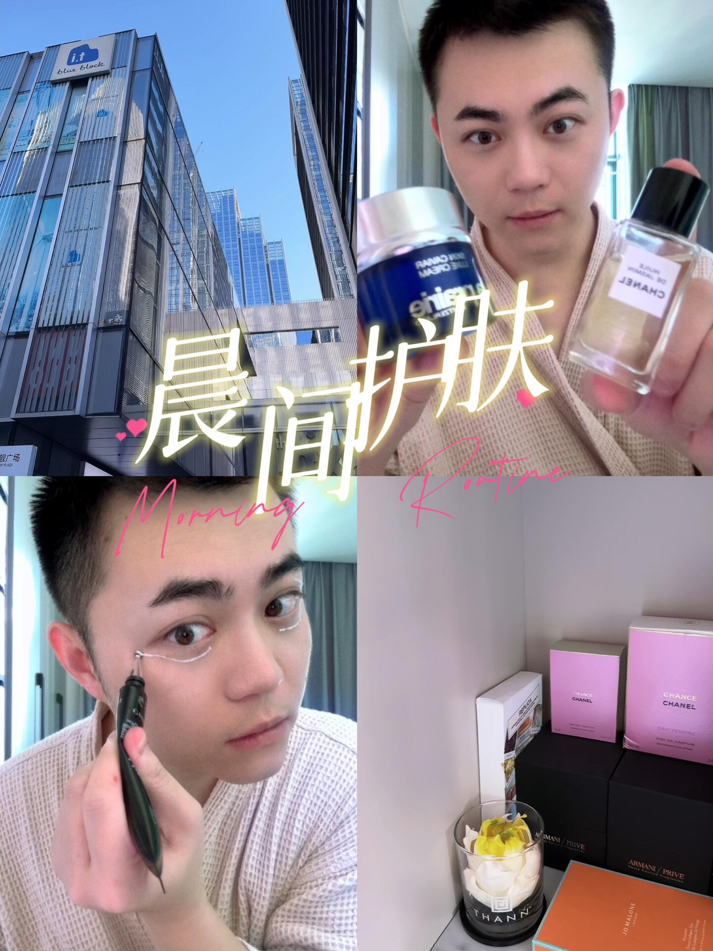 30➕电台男主播早上出门要几步|🧴晨间护肤