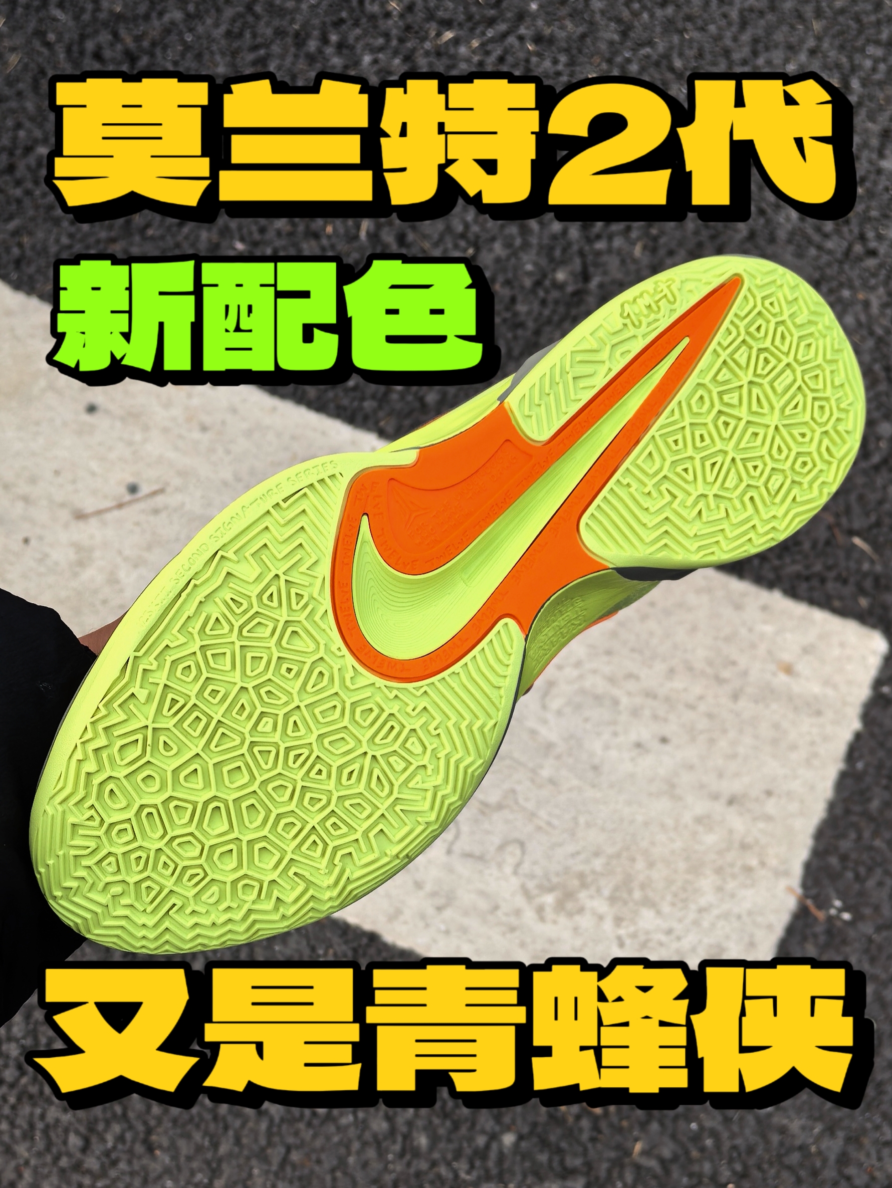 又玩＂青蜂侠＂配色❓莫兰特2新配色分享