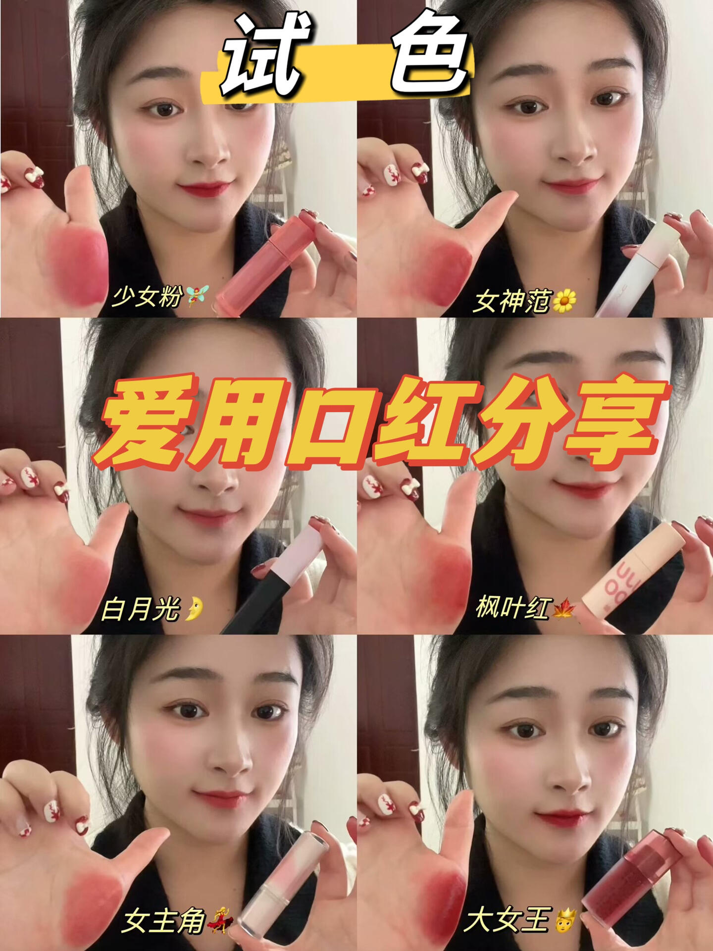 巨漂亮的神仙唇釉❗️❗️每一个都超好看!