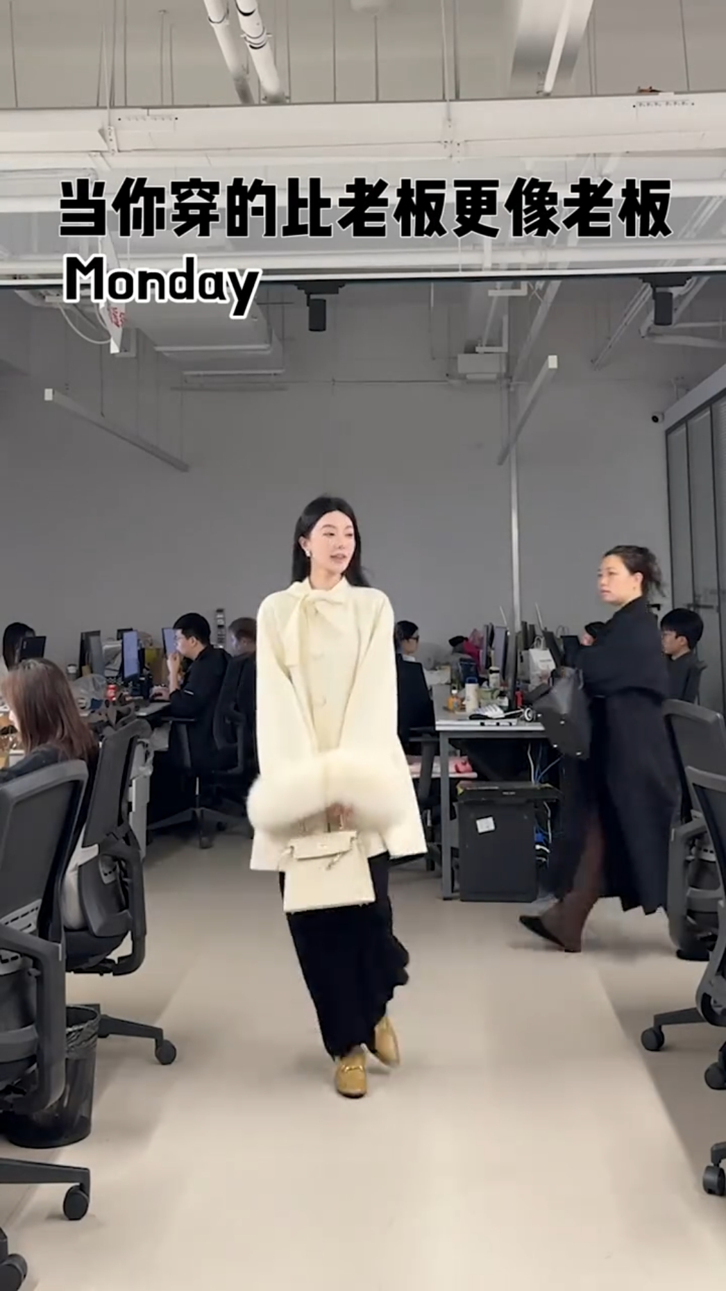 当你穿的比老板更像老板