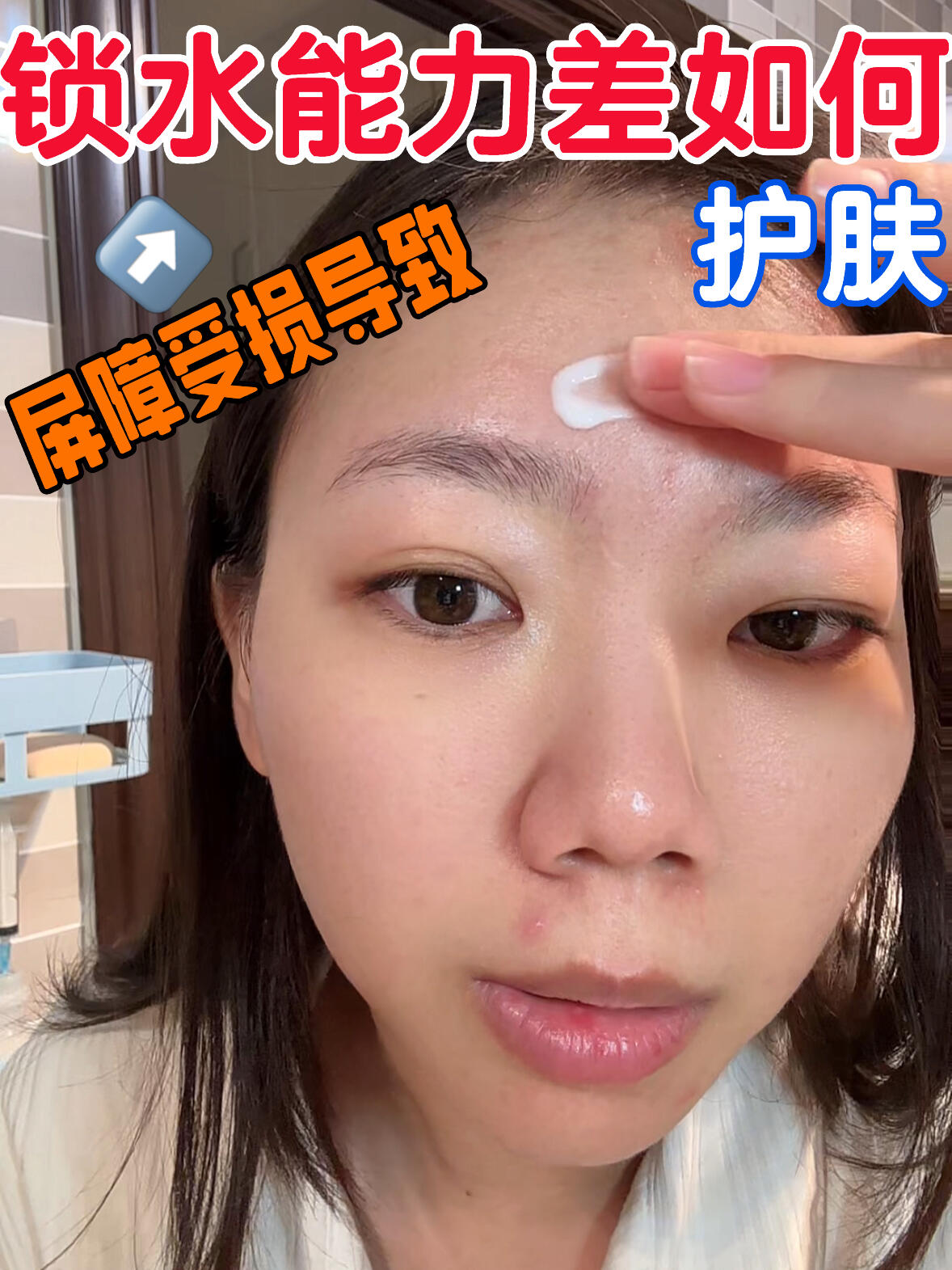 洁面后紧绷、起皮、干燥、磨砂手感、护肤不保湿