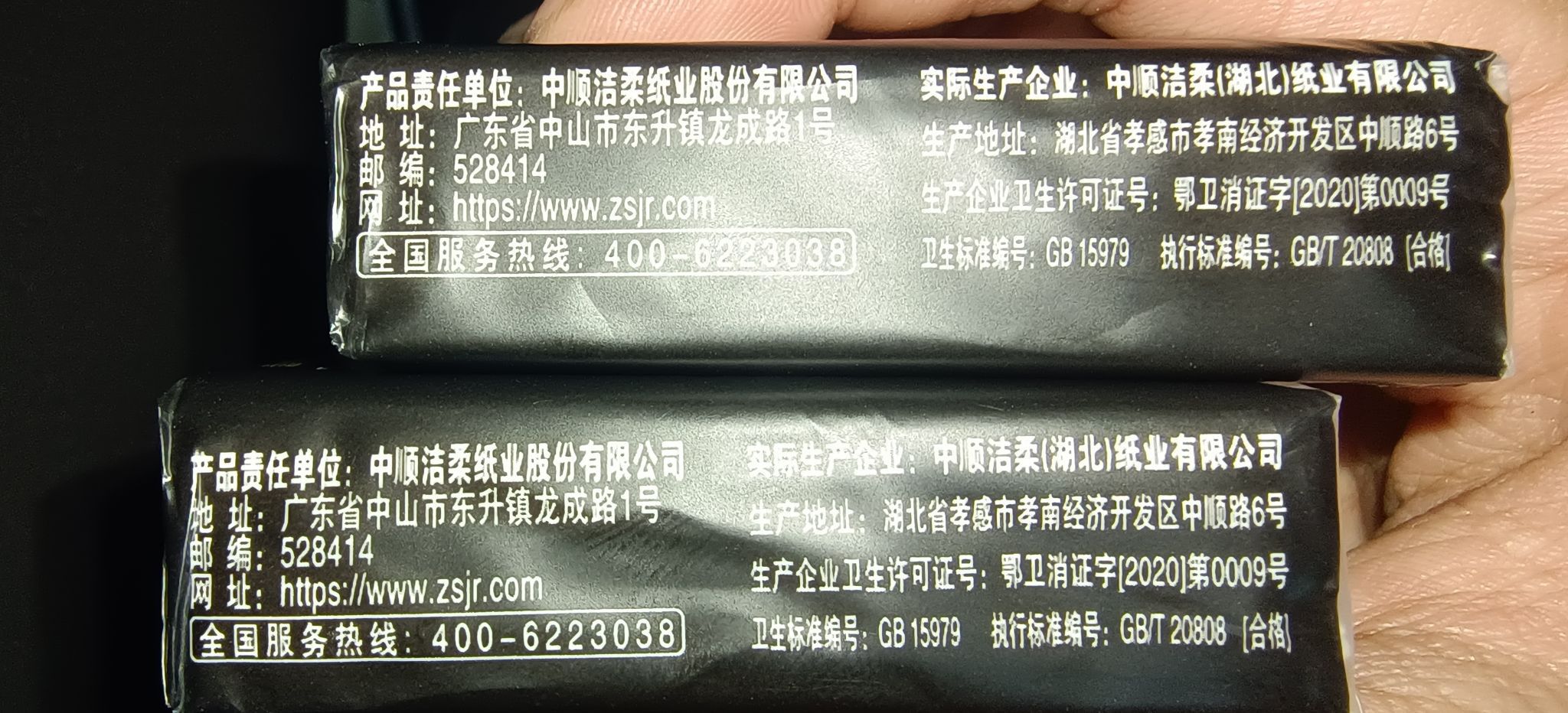 🛒好物名称：洁柔纸巾
🤔推荐理由性价比超