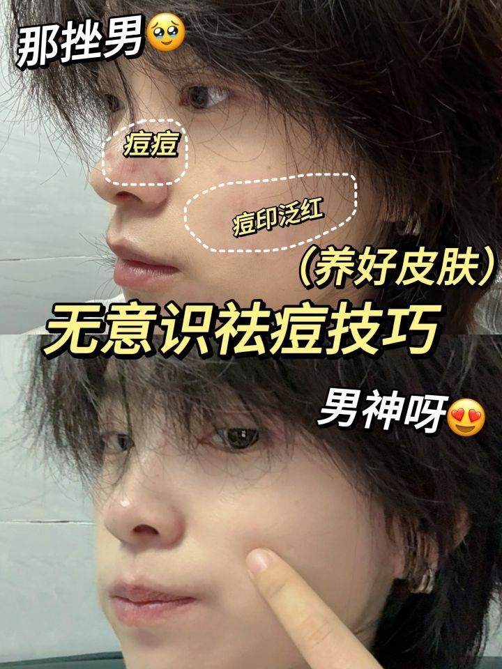 男大把脸养干净，终于不被说strong男啦！