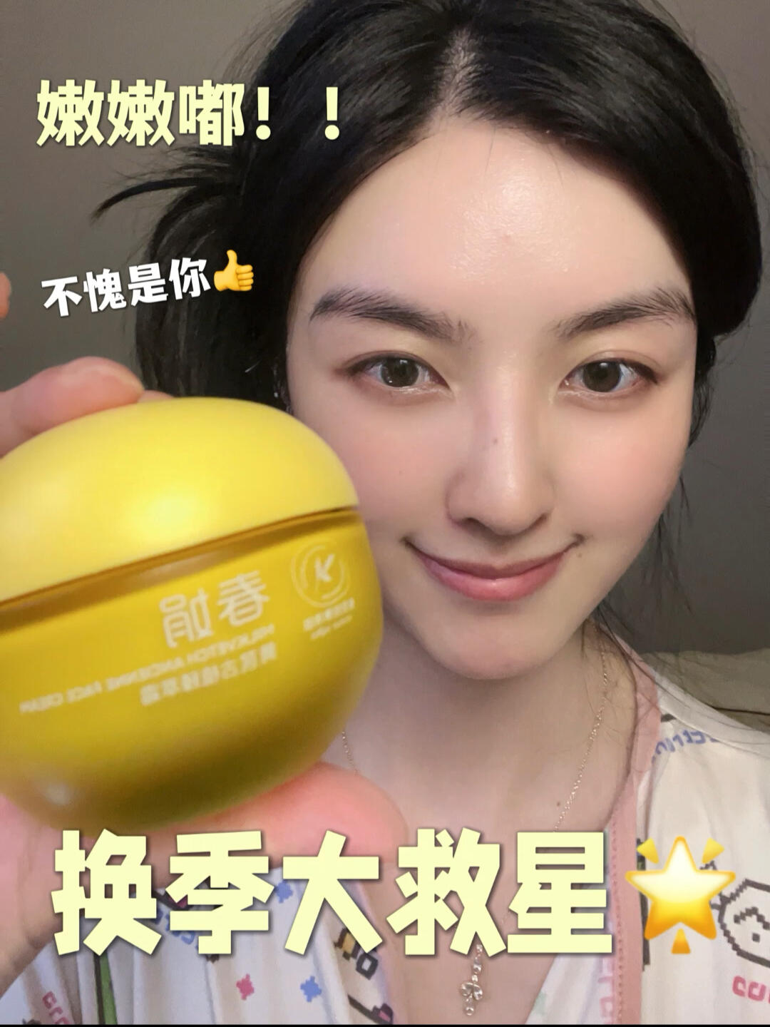 平价保湿干皮面霜，换季嘎嘎好用！