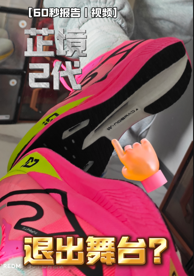 ［60秒报告］芷境3-1=2真不赖！