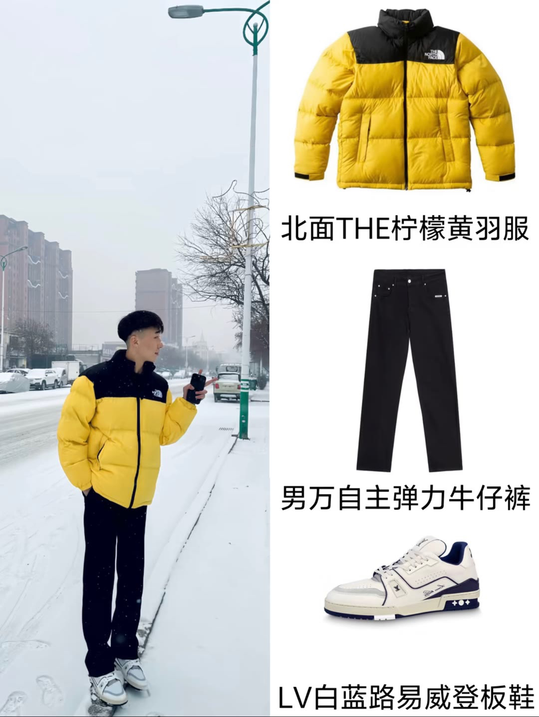 冬天这样穿真的很帅