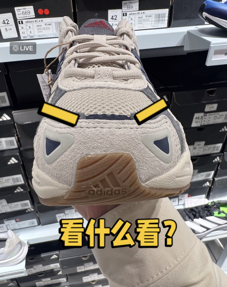 这这鞋为啥老盯着我看