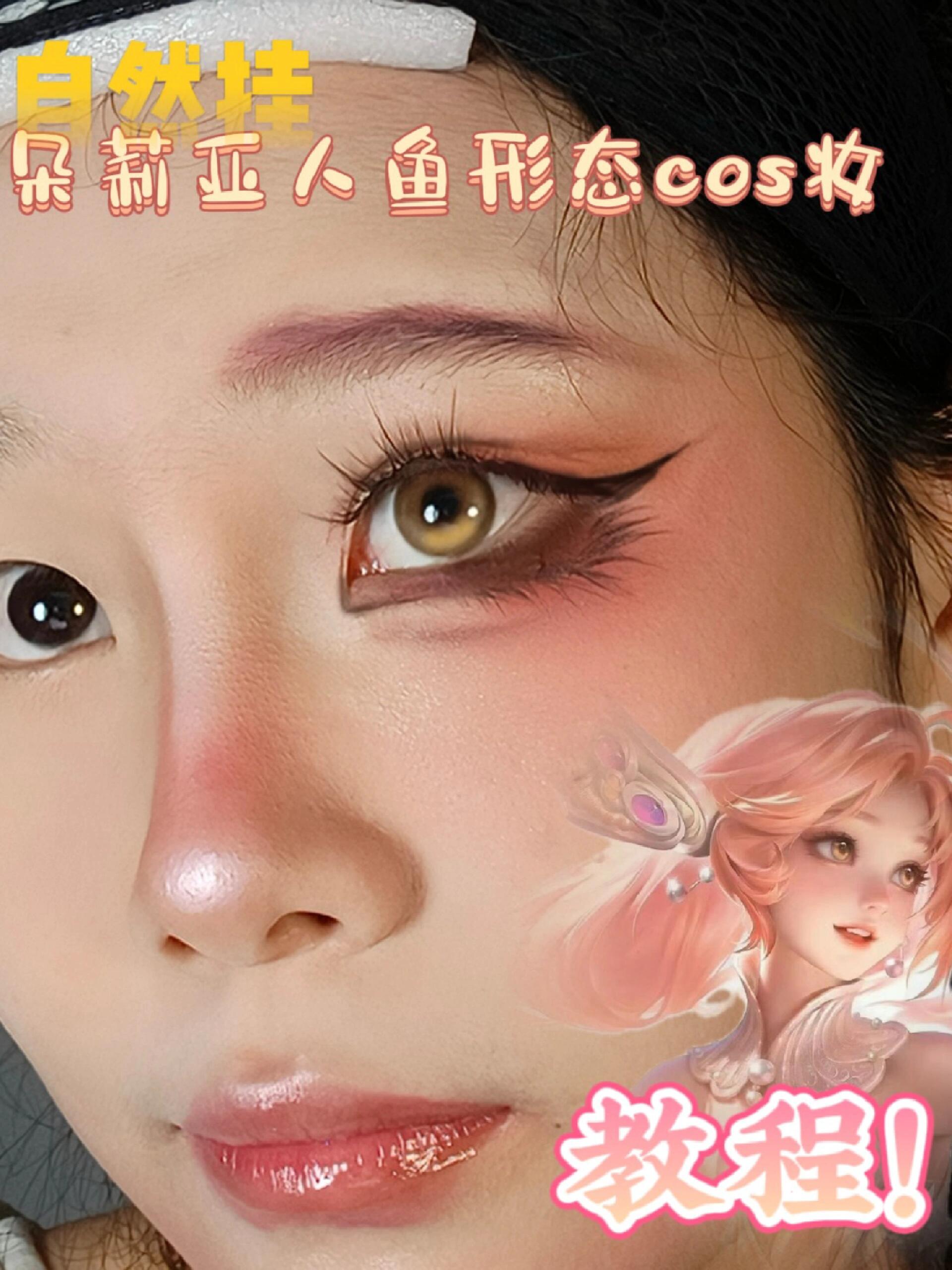 这次是人鱼形态的朵朵