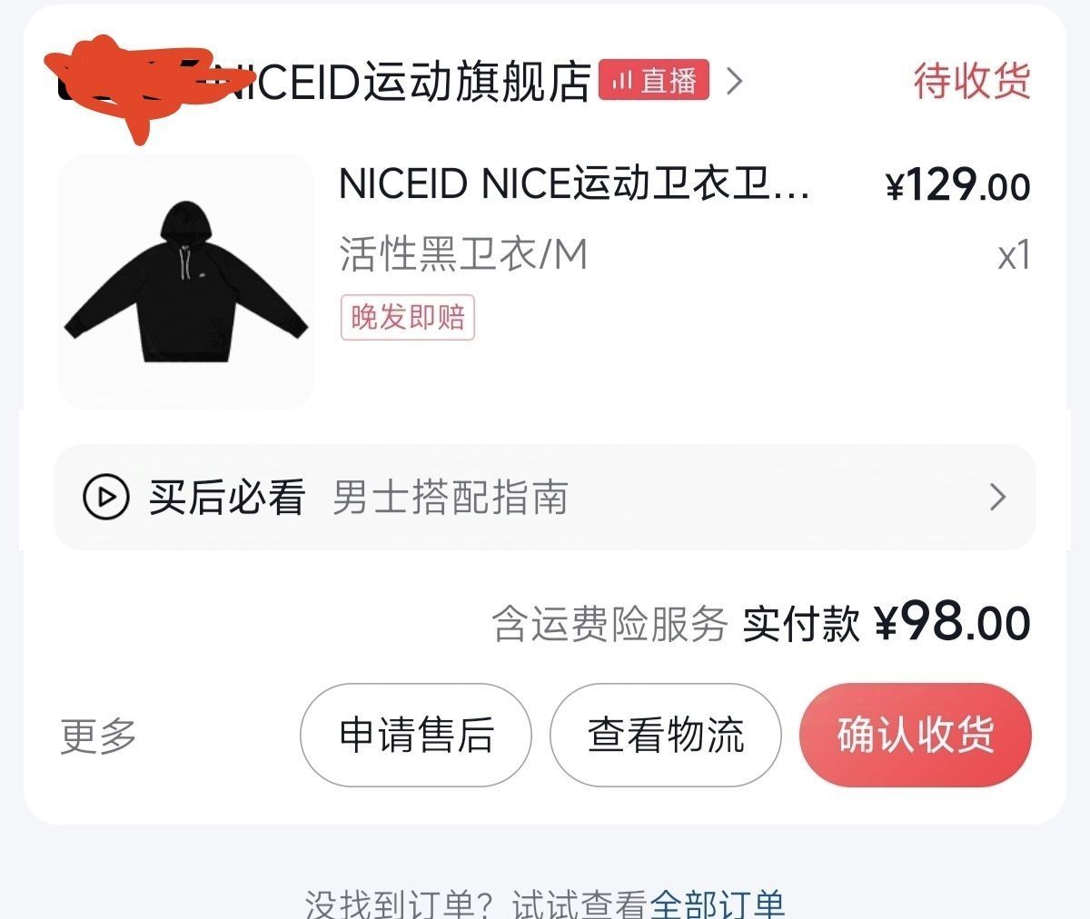 nice卫衣