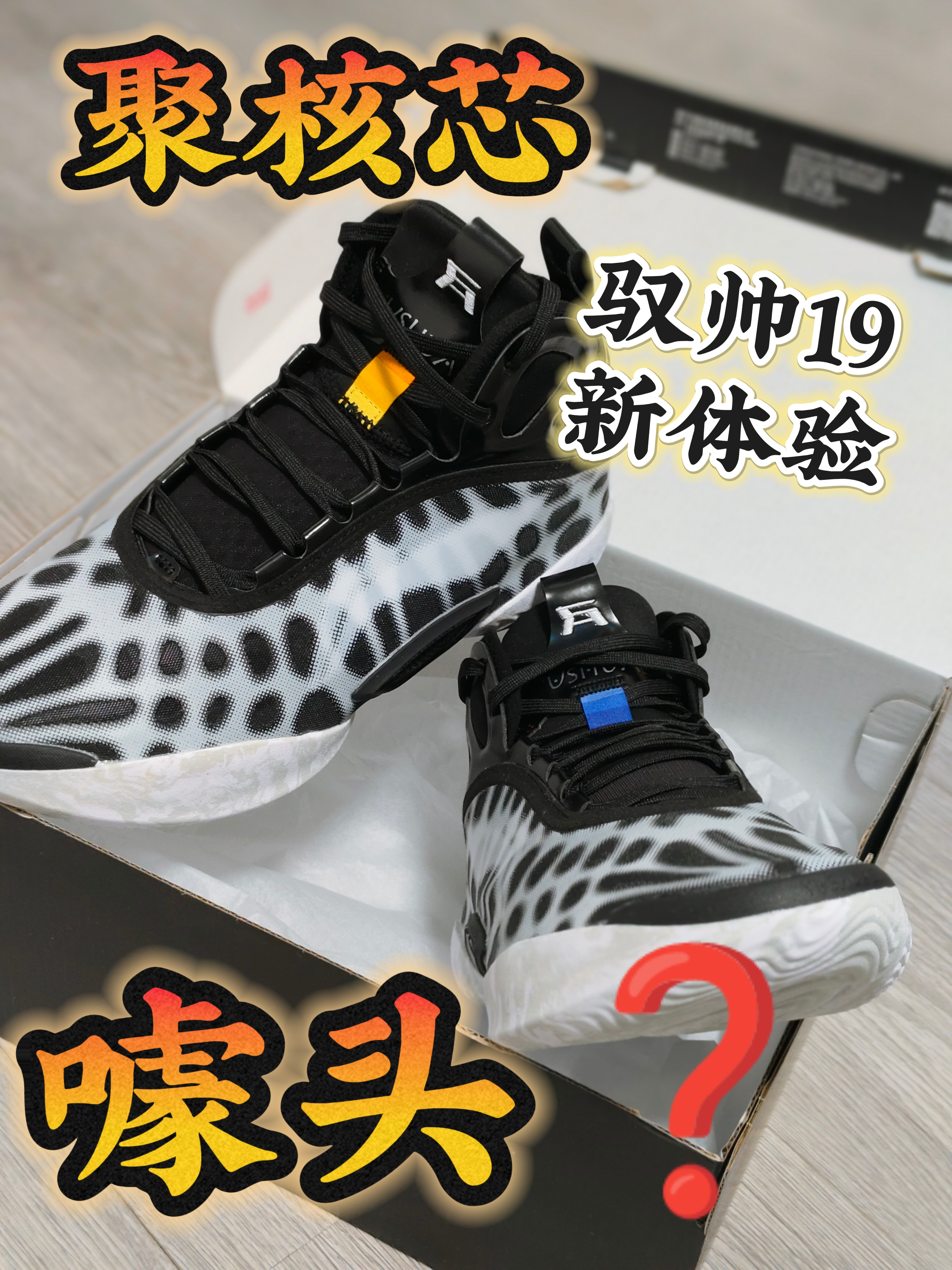 聚核芯是噱头❓驭帅19新体验