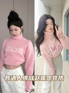 普通人跟着赵露思学穿搭