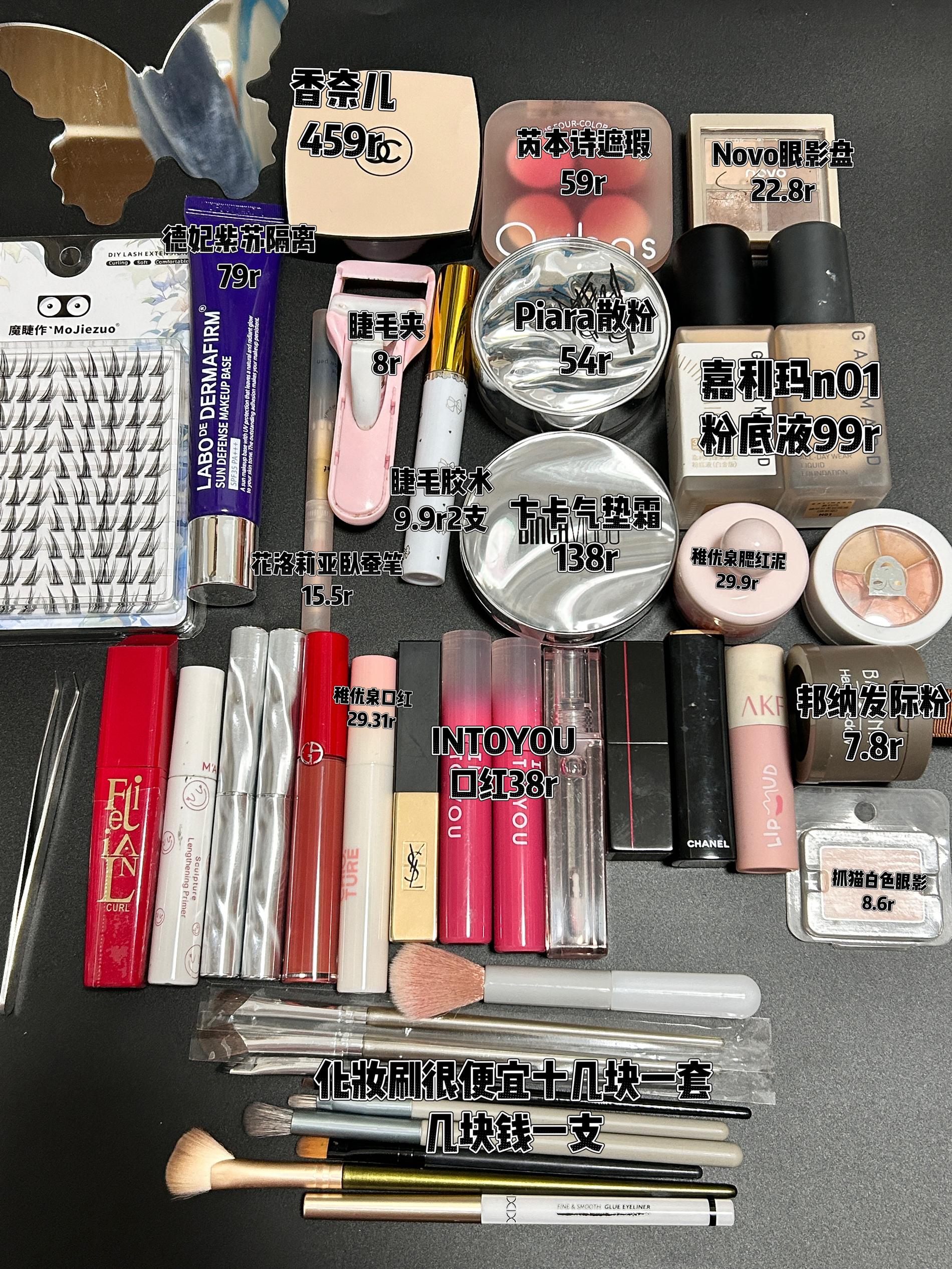 不踩雷的好东东化妆品