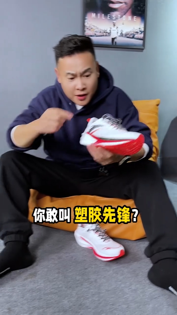  跑步虎先锋！安踏塑胶先锋！