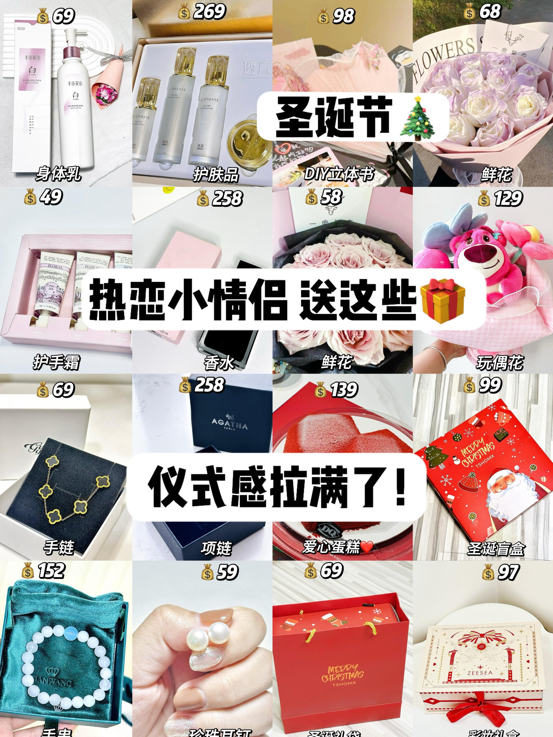 情侣热恋期！适合送的礼物合集